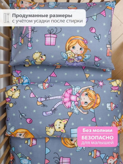 Пододеяльник