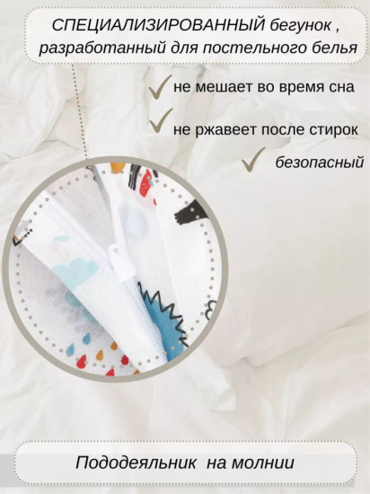 Пододеяльник