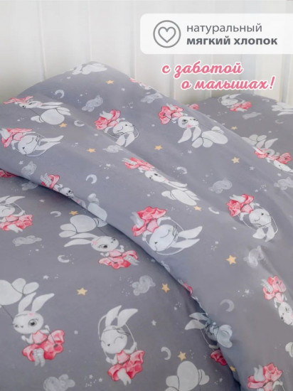 Пододеяльник