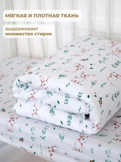 Пододеяльник