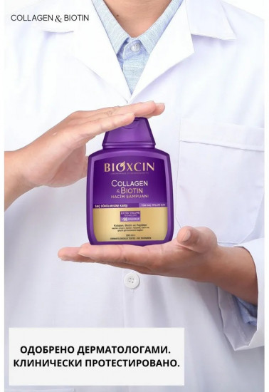 Набор по уходу за волосами «Collagen Biotin»