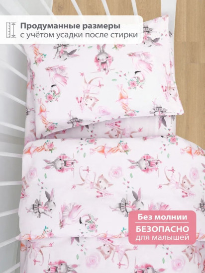 Пододеяльник