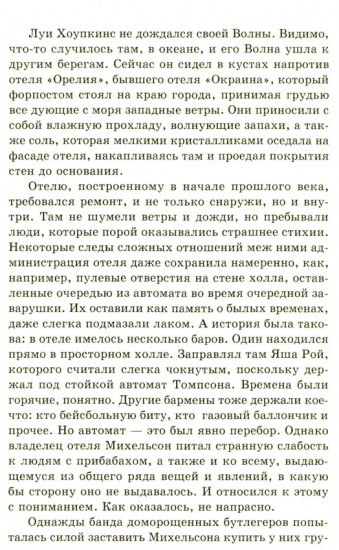 В ожидании большой волны