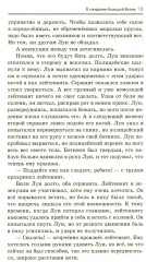 В ожидании большой волны - Фото 9