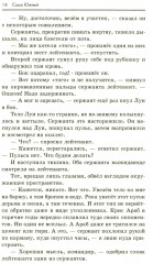 В ожидании большой волны - Фото 10