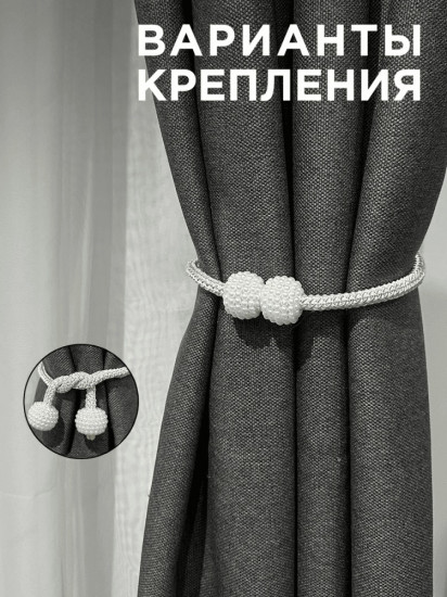 Комплект подхватов для штор на магните