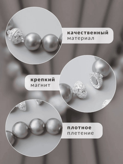 Комплект подхватов для штор на магните