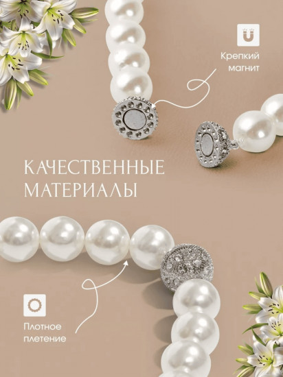 Комплект подхватов для штор на магните
