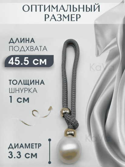 Комплект подхватов для штор на магните