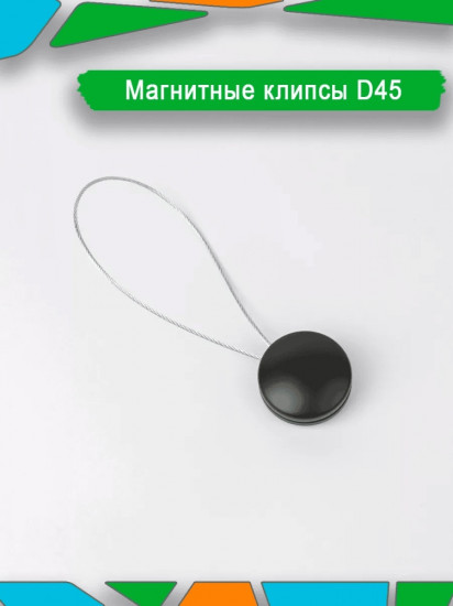 Подхват для штор на магните