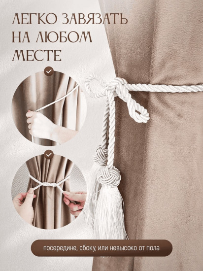 Комплект подхватов для штор на магните