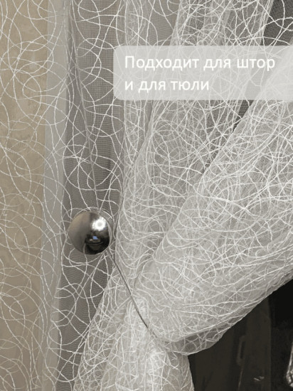 Комплект подхватов для штор на магните