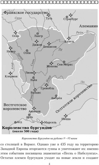 Карл Смелый. Некоронованный король