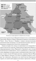 Карл Смелый. Некоронованный король - Фото 4