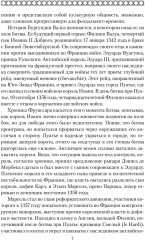 Карл Смелый. Некоронованный король - Фото 5