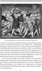 Карл Смелый. Некоронованный король - Фото 6