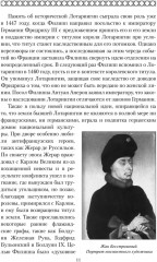 Карл Смелый. Некоронованный король - Фото 9