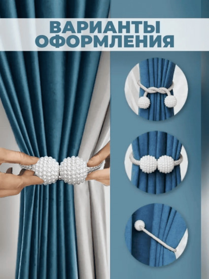 Комплект подхватов для штор на магните