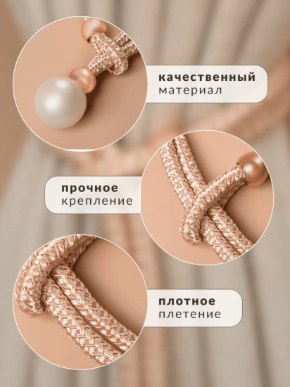 Комплект подхватов для штор на магните