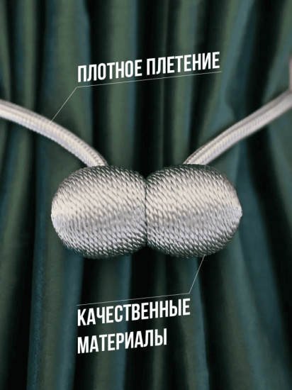 Комплект подхватов для штор на магните