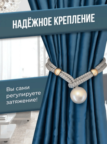 Комплект подхватов для штор на магните
