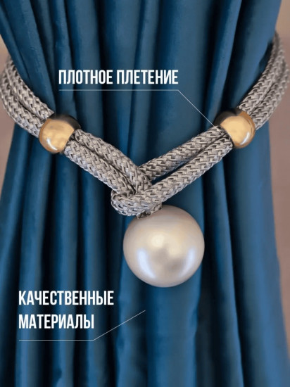 Комплект подхватов для штор на магните