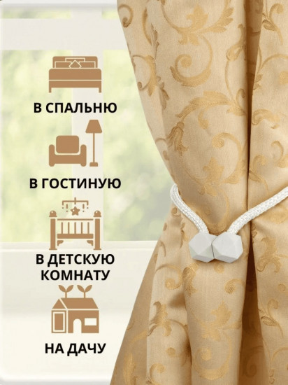 Комплект подхватов для штор на магните