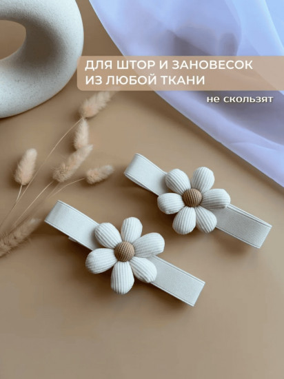 Комплект подхватов для штор на магните