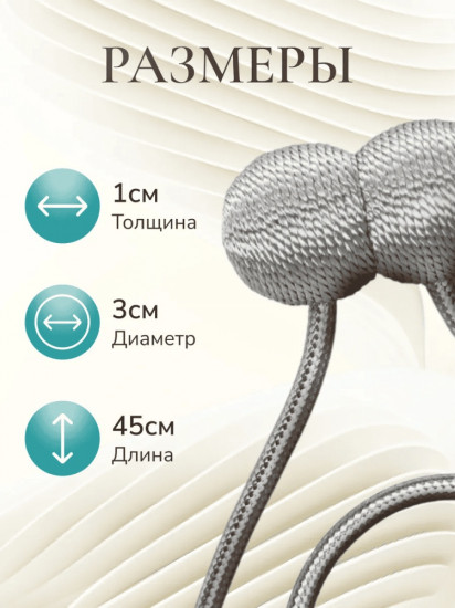 Комплект подхватов для штор на магните