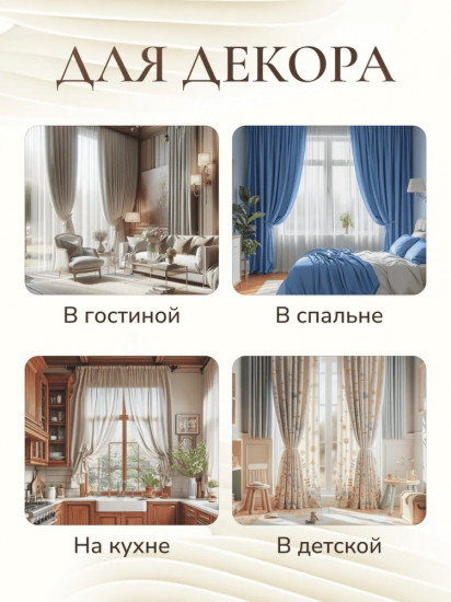 Комплект подхватов для штор на магните