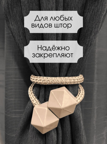 Комплект подхватов для штор на магните