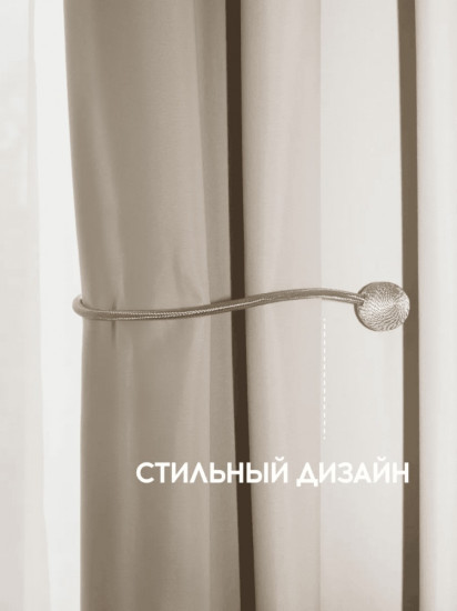 Комплект подхватов для штор на магните