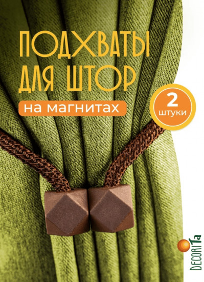Комплект подхватов для штор на магните