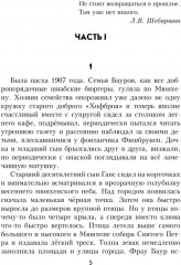 Крушение Турмфальке - Фото 1