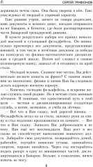 Крушение Турмфальке - Фото 4