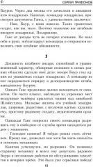 Крушение Турмфальке - Фото 6