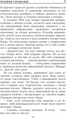 Крушение Турмфальке - Фото 7