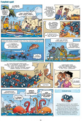 Морские животные в комиксах. Том 7 - Фото 7