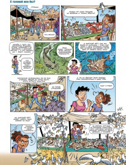 Морские животные в комиксах. Том 7 - Фото 10