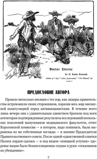 Призраки острова Марион