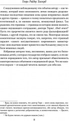 Призраки острова Марион - Фото 2