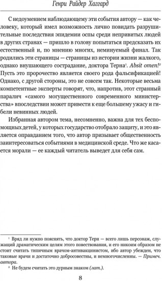 Призраки острова Марион
