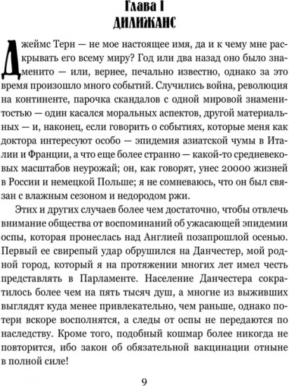 Призраки острова Марион