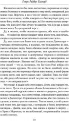 Призраки острова Марион - Фото 4