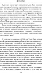 Призраки острова Марион - Фото 5