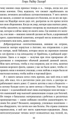 Призраки острова Марион - Фото 6