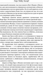 Призраки острова Марион - Фото 8