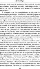 Призраки острова Марион - Фото 9