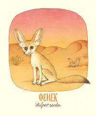 Удивительные уши - Фото 2