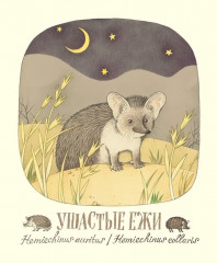 Удивительные уши - Фото 4